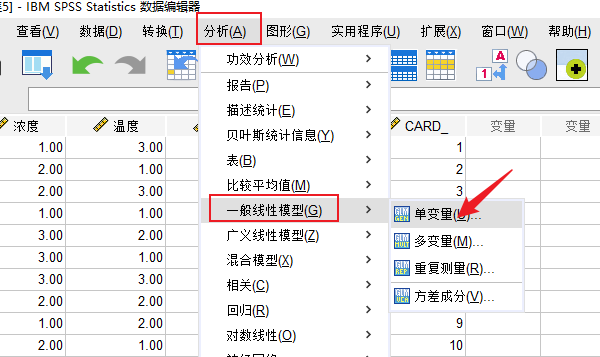 一般线性模型