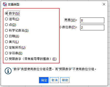 变量类型