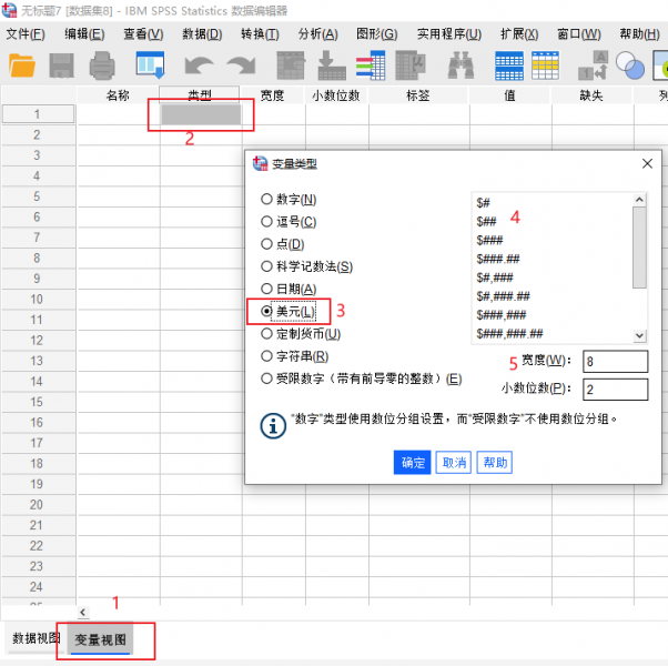 变量视图