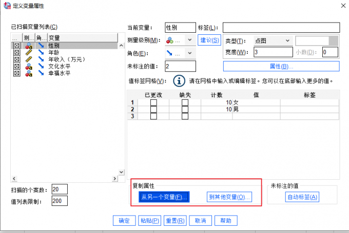 复制属性