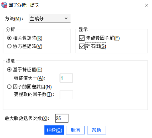 因子分析:提取面板