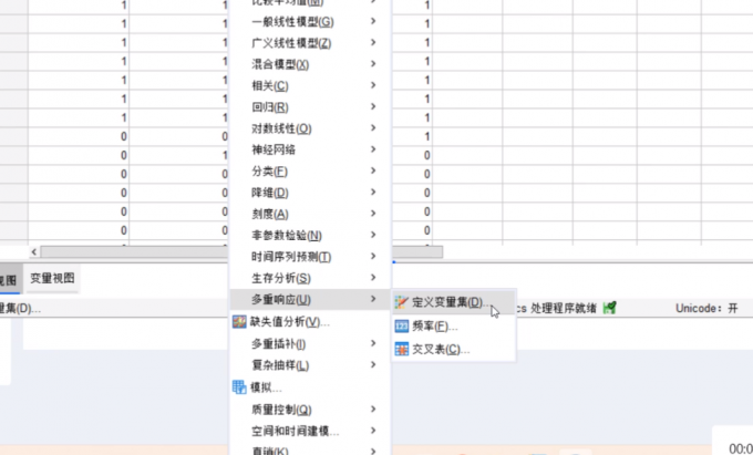 多重响应