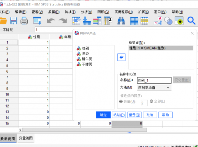 分析设置