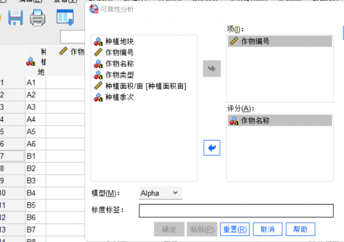 可靠性分析