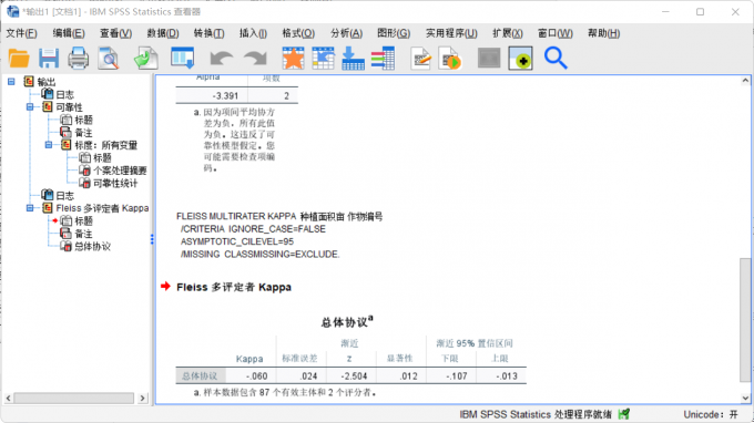 分析结果