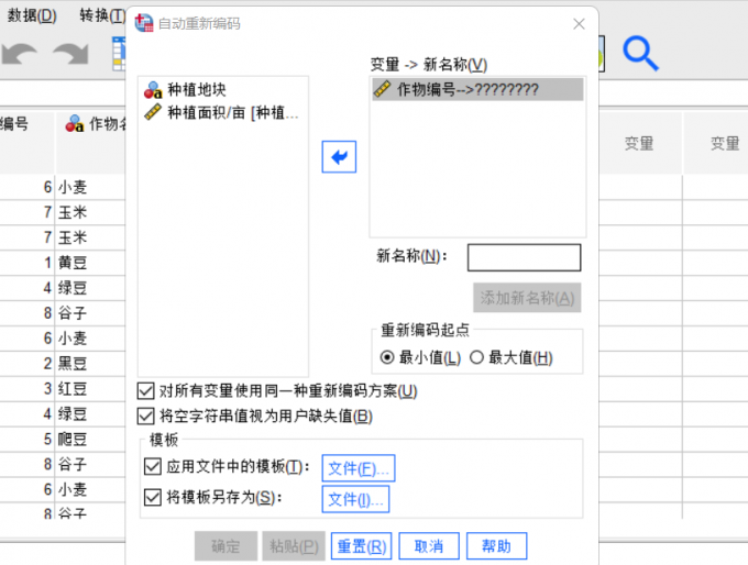 自动重新编码