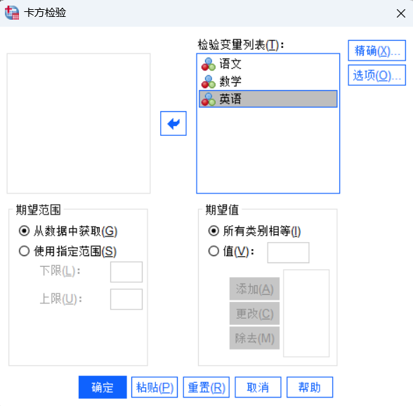 输入变量