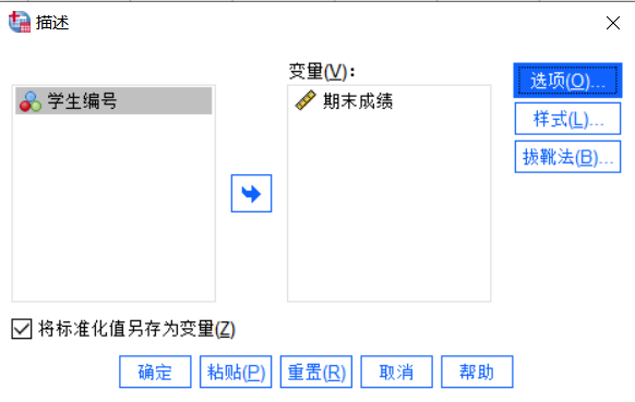 描述