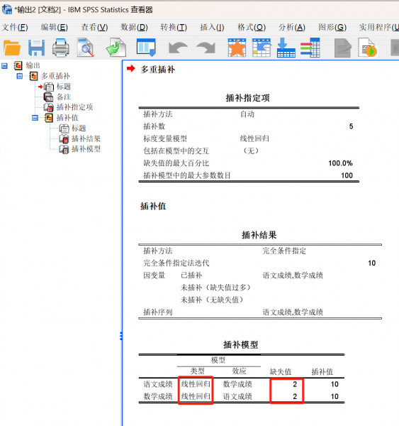 结果输出窗口