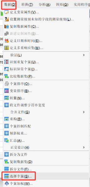 选择个案