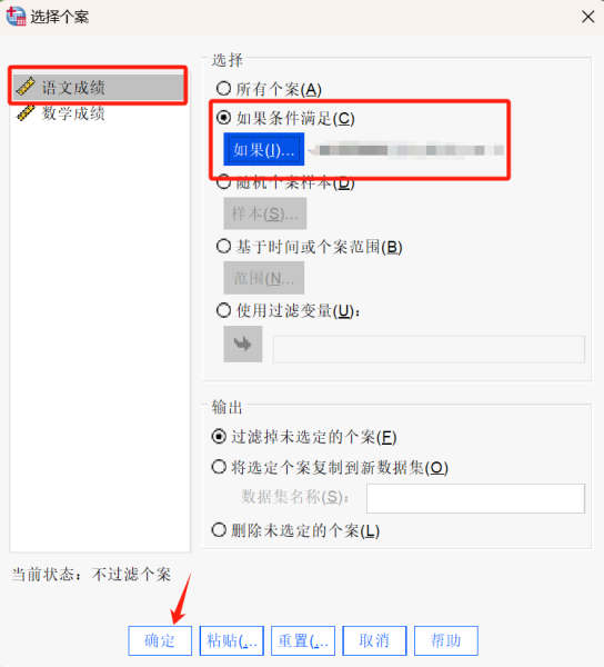 选择个案窗口