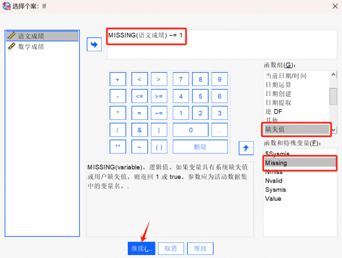 列函数表达式