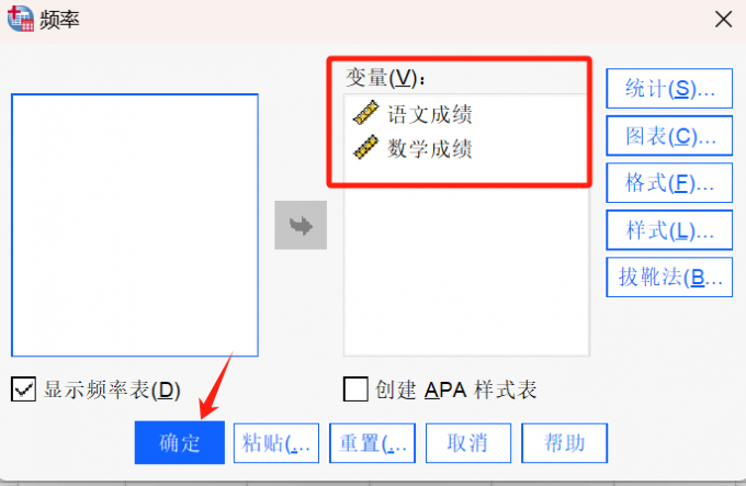 频率窗口