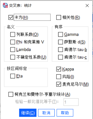 交叉表统计