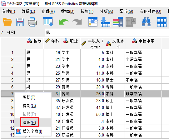 数据清除