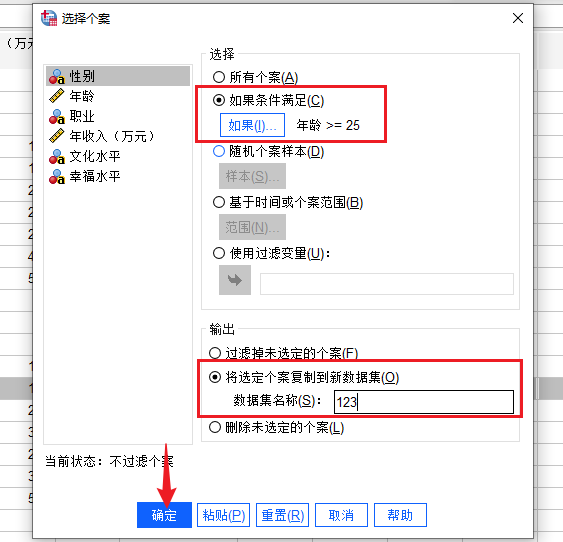 数据另存为