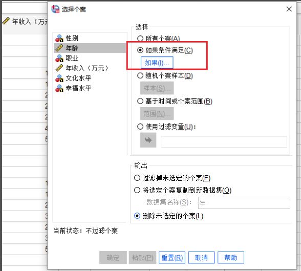 个案设置