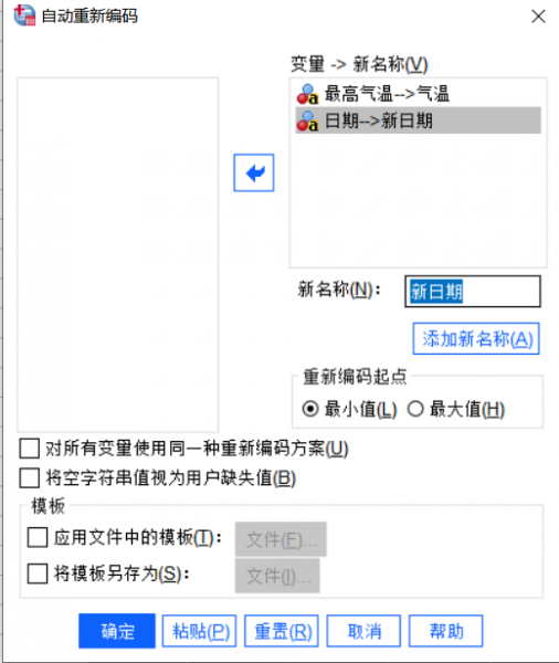 自动重新编码
