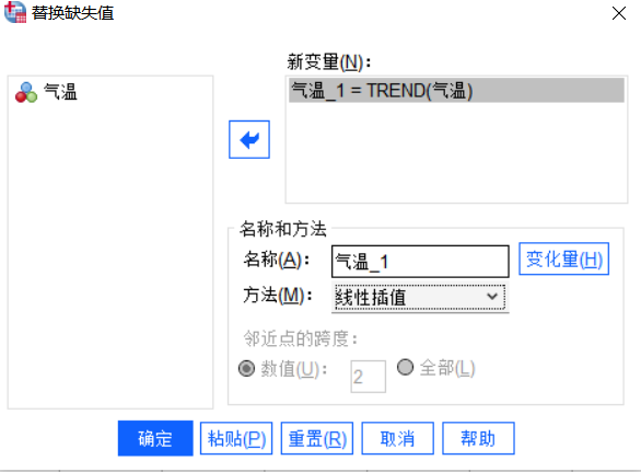 替换缺失值