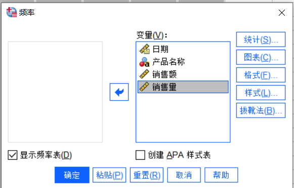 频率