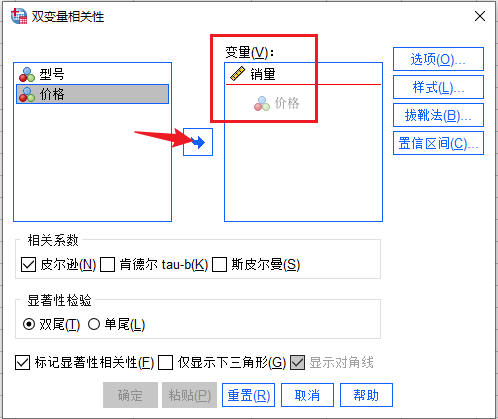 选取变量