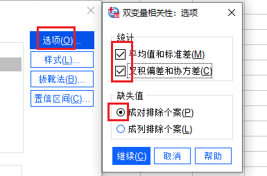 选项设置
