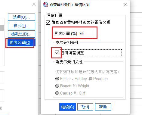 置信区间