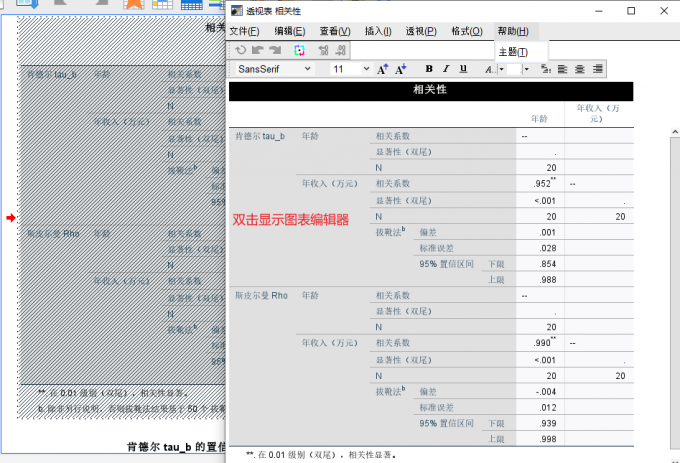 编辑和输出图表