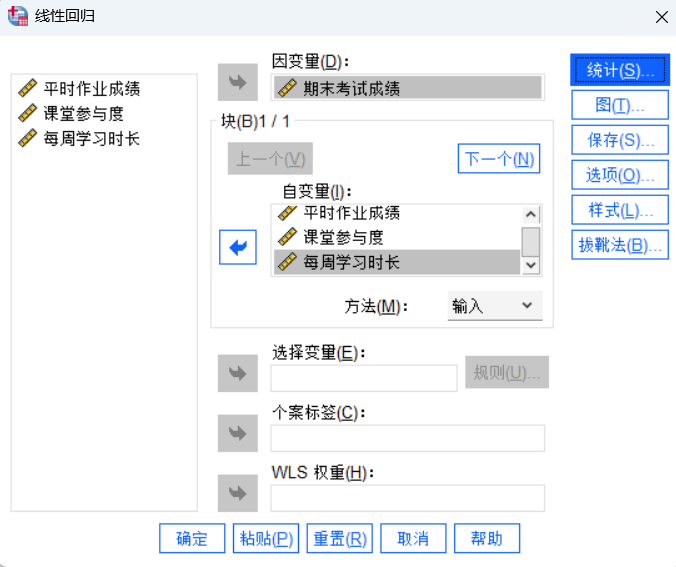 输入变量