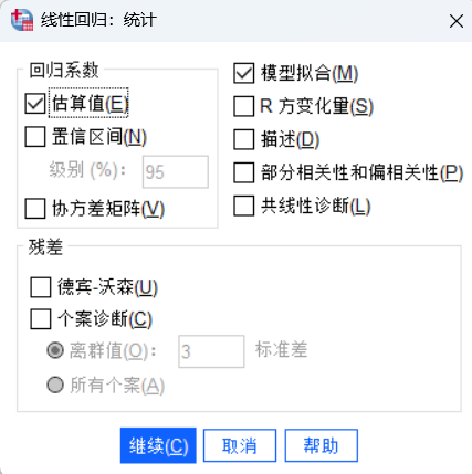 设置统计量