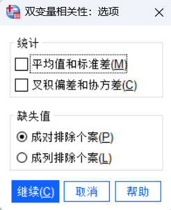 查看选项