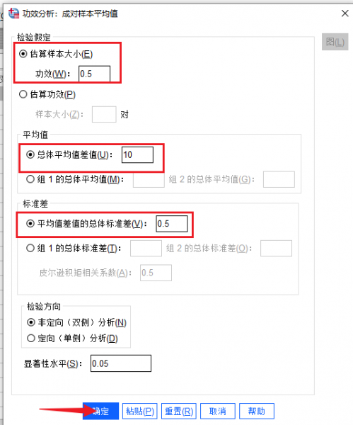 均值设置