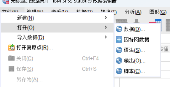 打开数据