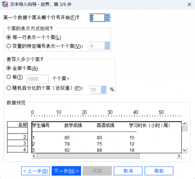 定界设置