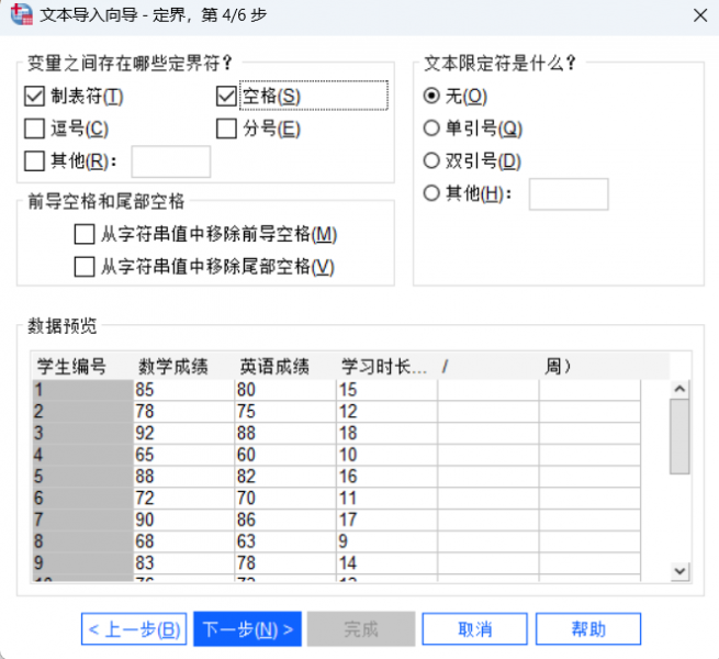 调整定界符