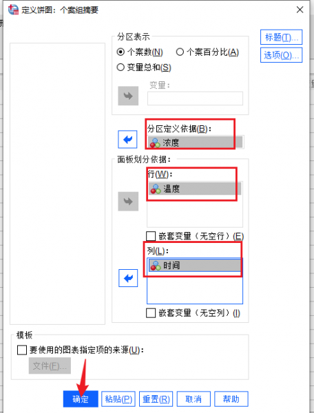 饼图设置