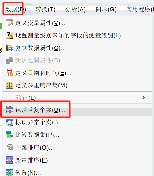 选择识别重复个案选项
