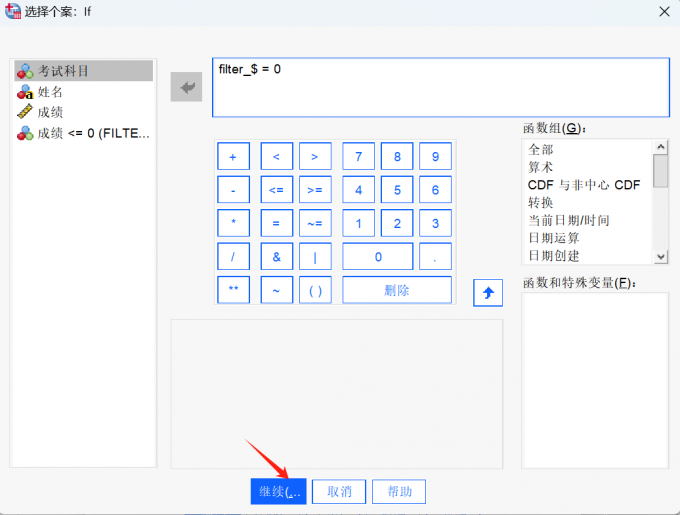 输入条件公式