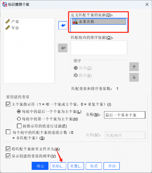 选择变量