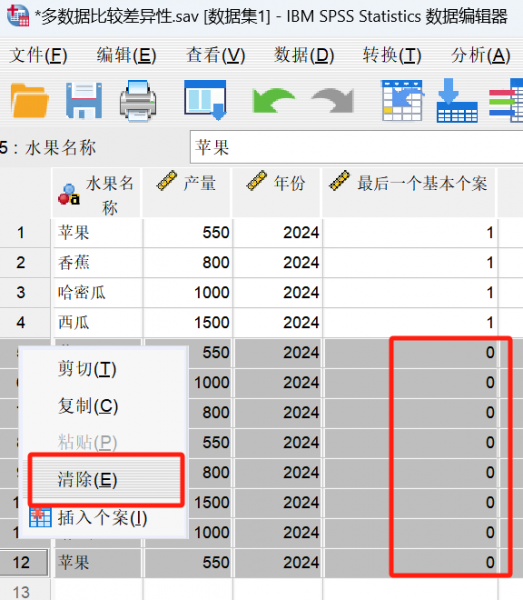 清除重复数据