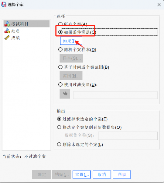 选择个案窗口