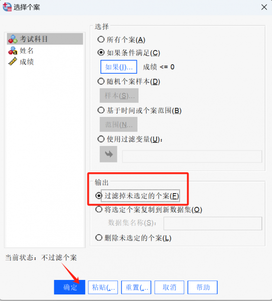 输出选项设置