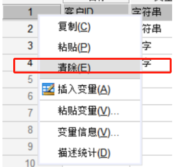 手动删除缺失值