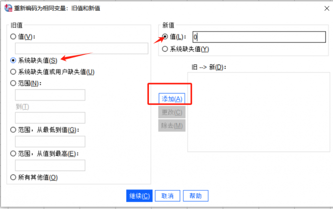 旧值和新值