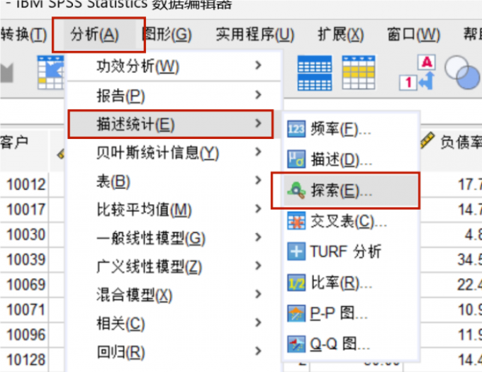 探索