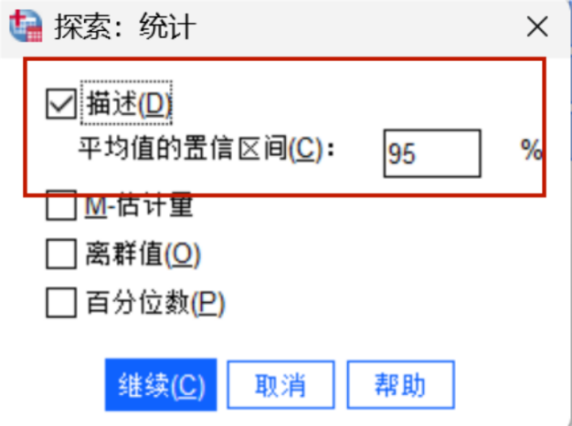 统计