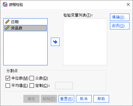 游程检验面板