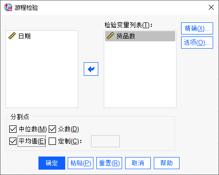 设置变量