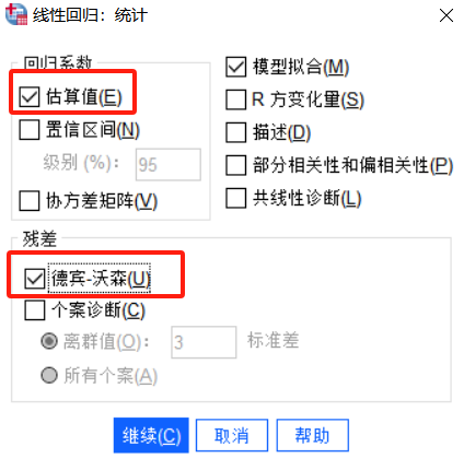 统计设置