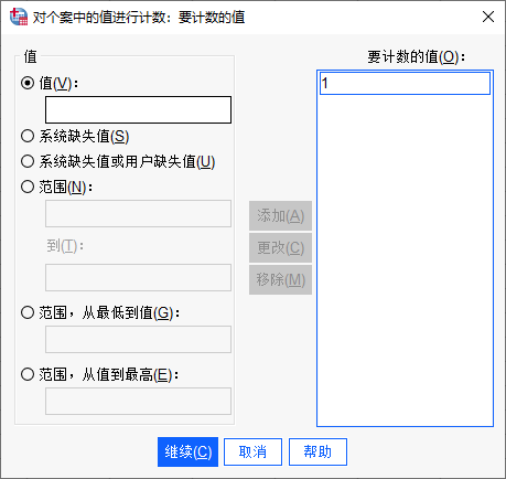 计数条件